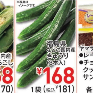 きゅうり