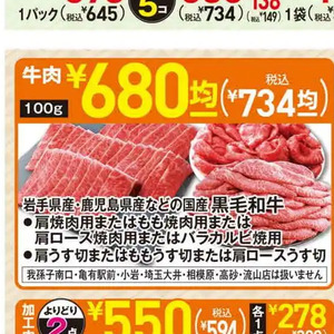 牛焼き肉用