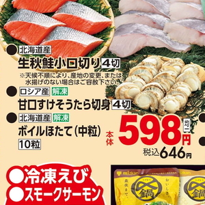 たら