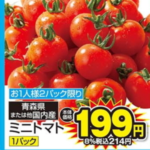 ミニトマト
