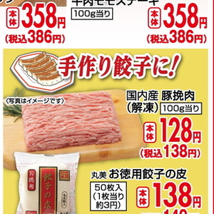 豚ひき肉