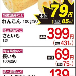 さといも