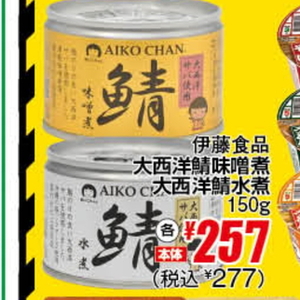 さば