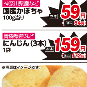 にんじん