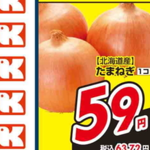 たまねぎ