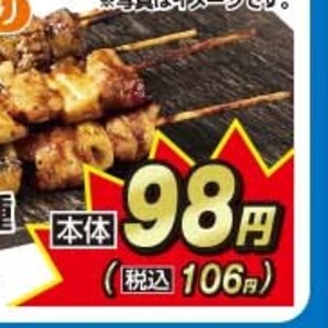 鶏もも
