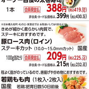 豚ロース厚切り