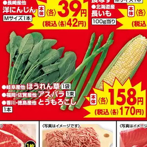 とうもろこし