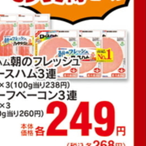 ベーコン