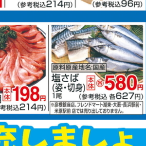 さば