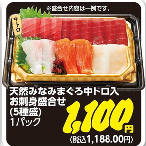 まぐろ中とろ