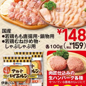 鶏ムネ