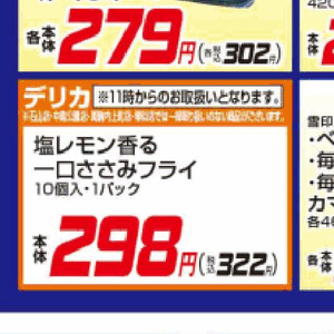 鶏ササミ