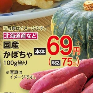 かぼちゃ