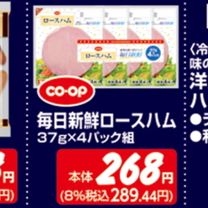 ハム