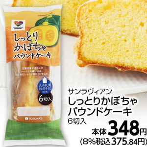 かぼちゃ