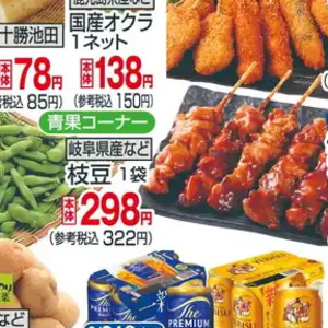 えだまめ