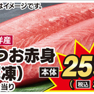 かつお