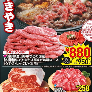 牛薄切り