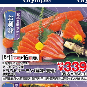 さけ