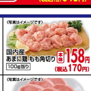 鶏もも