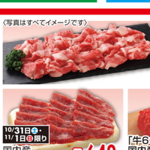 牛焼き肉用