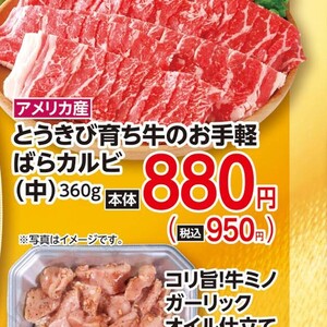 牛カルビ