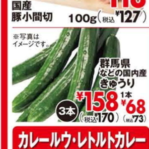 きゅうり