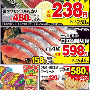 さけ（切り身）