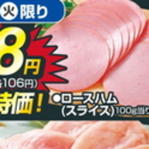 ハム