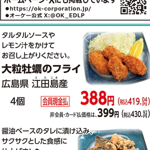 牡蠣