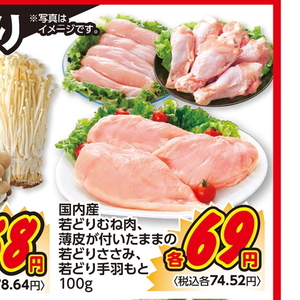 鶏ムネ
