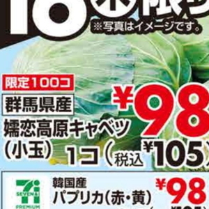 きゃべつ