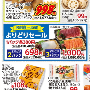 その他魚介刺身