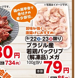 スペアリブ