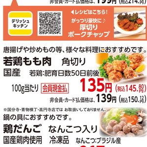 鶏もも