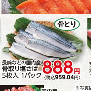 さば