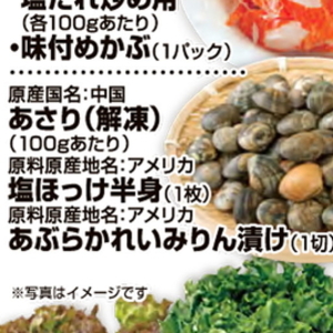 あさり