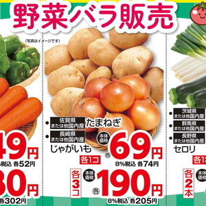 たまねぎ