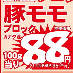 豚バラブロック