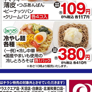 やまいも