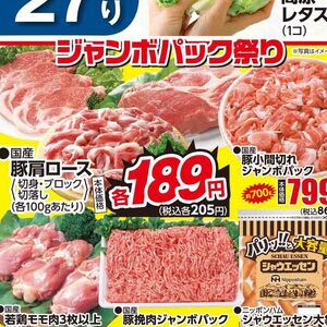 豚ロース厚切り