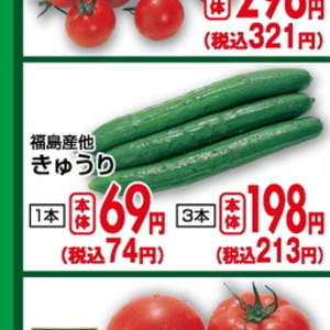 きゅうり