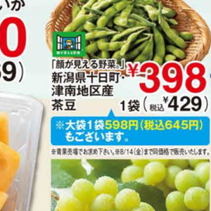 その他豆類