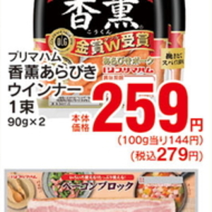 ソーセージ・ウインナー
