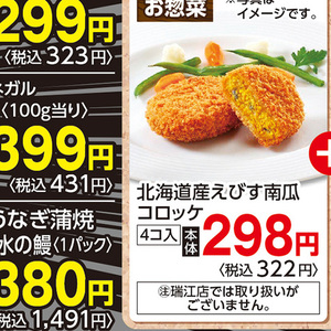 うなぎの蒲焼き