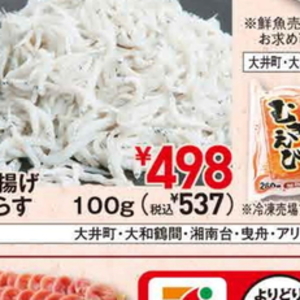 しらす