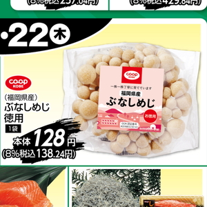 しめじ