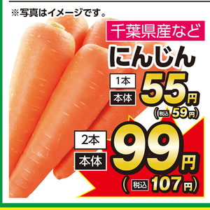 にんじん