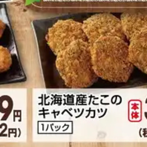 たら